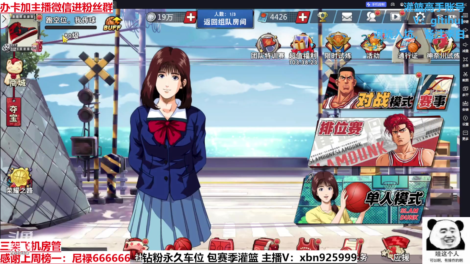 【2023-09-09 16点场】Lv丶李白：过气主播了解一哈