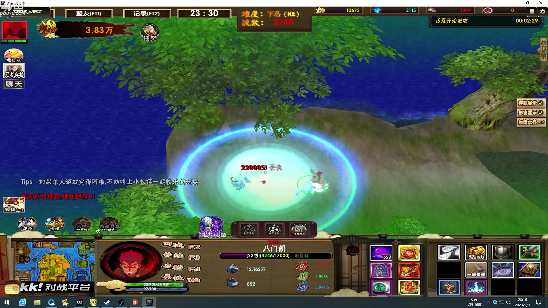 【2023-09-08 22点场】wenshen589：哪有这么容易倒下！