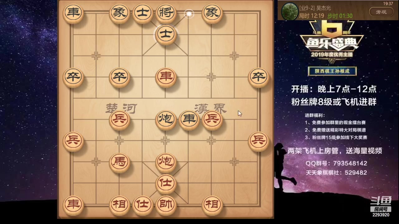 【2023-09-09 18点场】日月轮回888：特级教练巅峰对决！