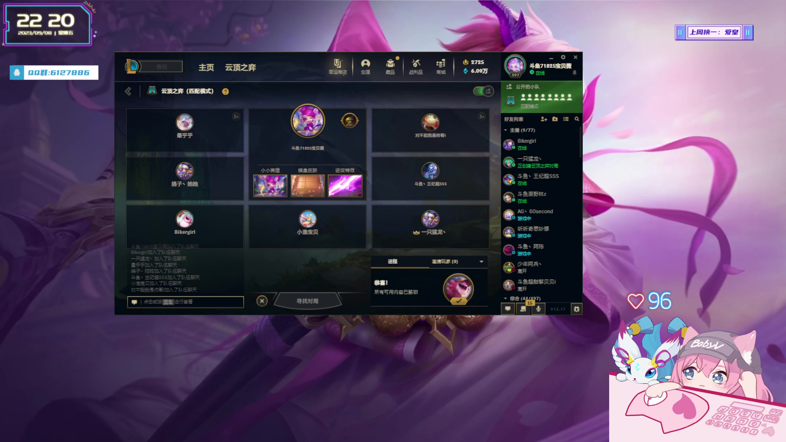 【2023-09-08 21点场】宝贝薇阿：薇薇：温柔甜御坏女人@bbv