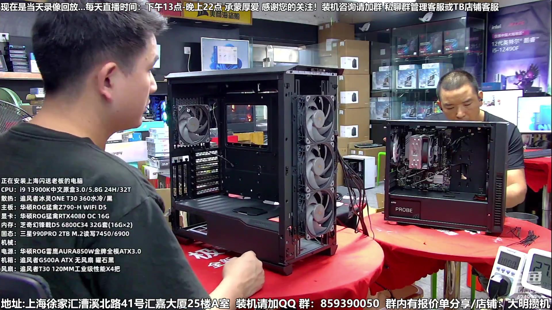 【2023-09-08 21点场】上海大明海：【大明攒机】技术装机解答中