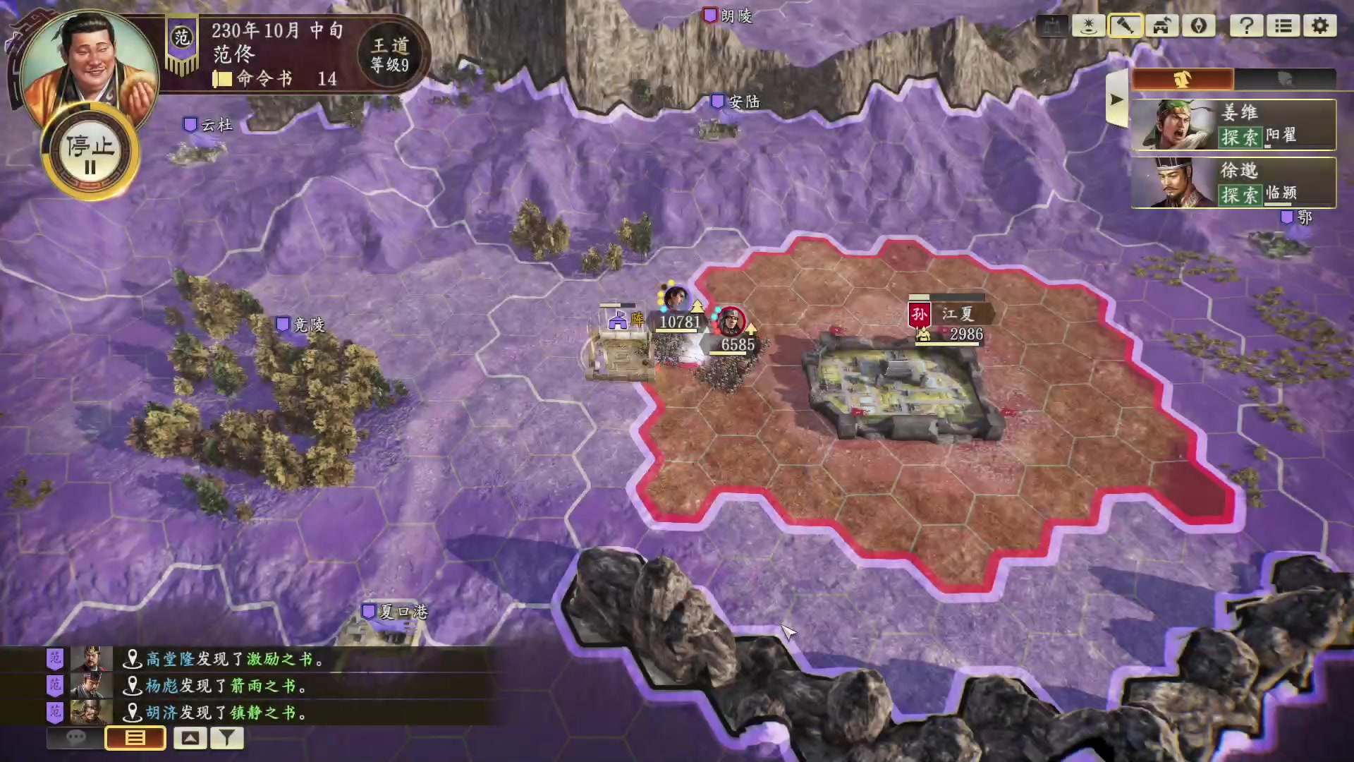 【2023-09-08 16点场】是你们的小王啊丶：三国志14. 高达水友克曹公！