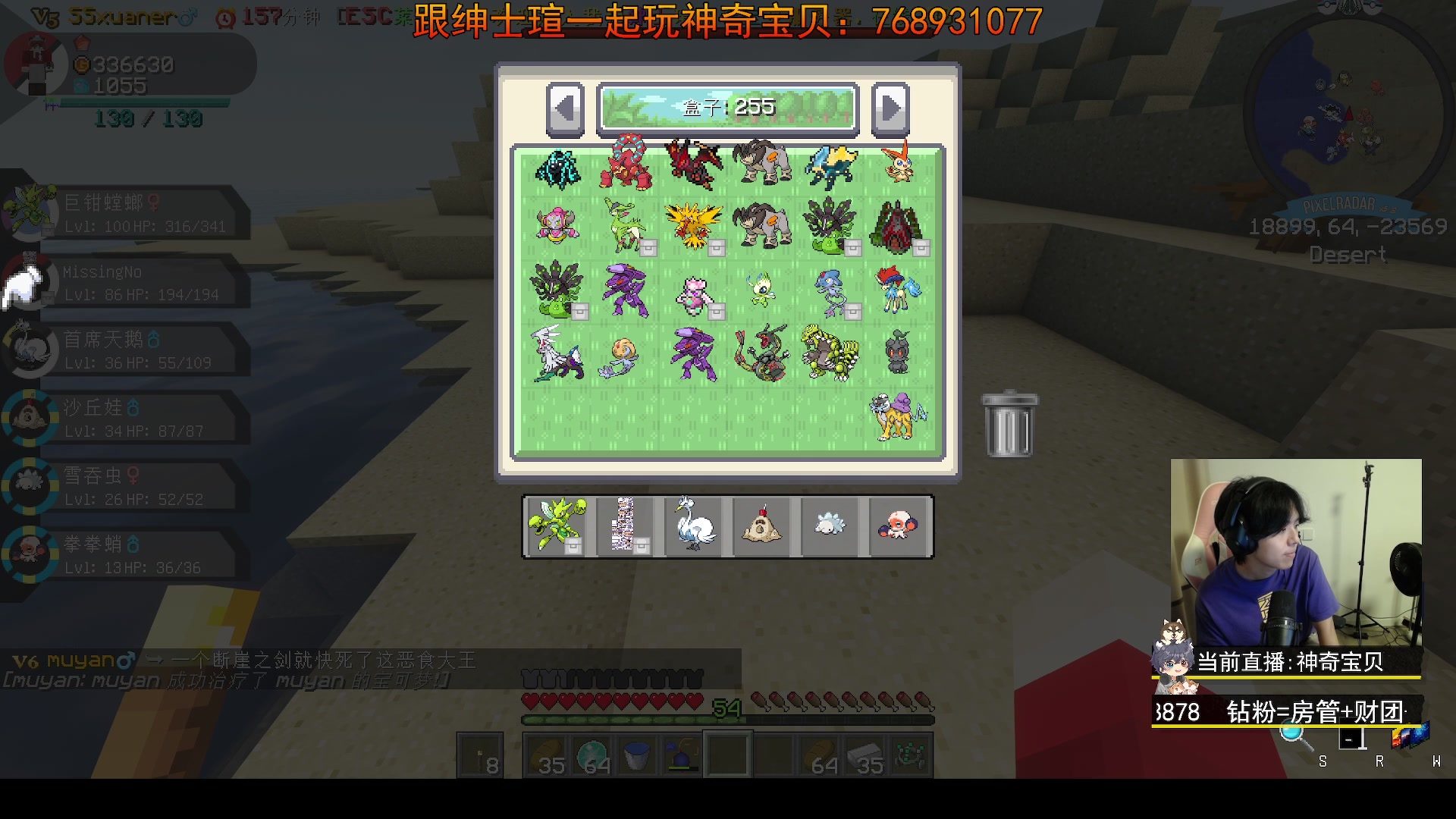 【2023-09-08 21点场】丨绅士瑄丨：快来跟我玩宝可梦！