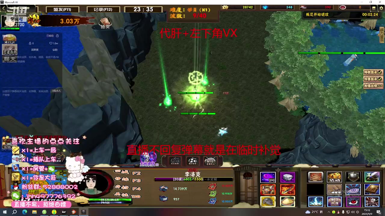 【2023-09-09 14点场】颜值潴：火影忍者究极觉醒 一起耍