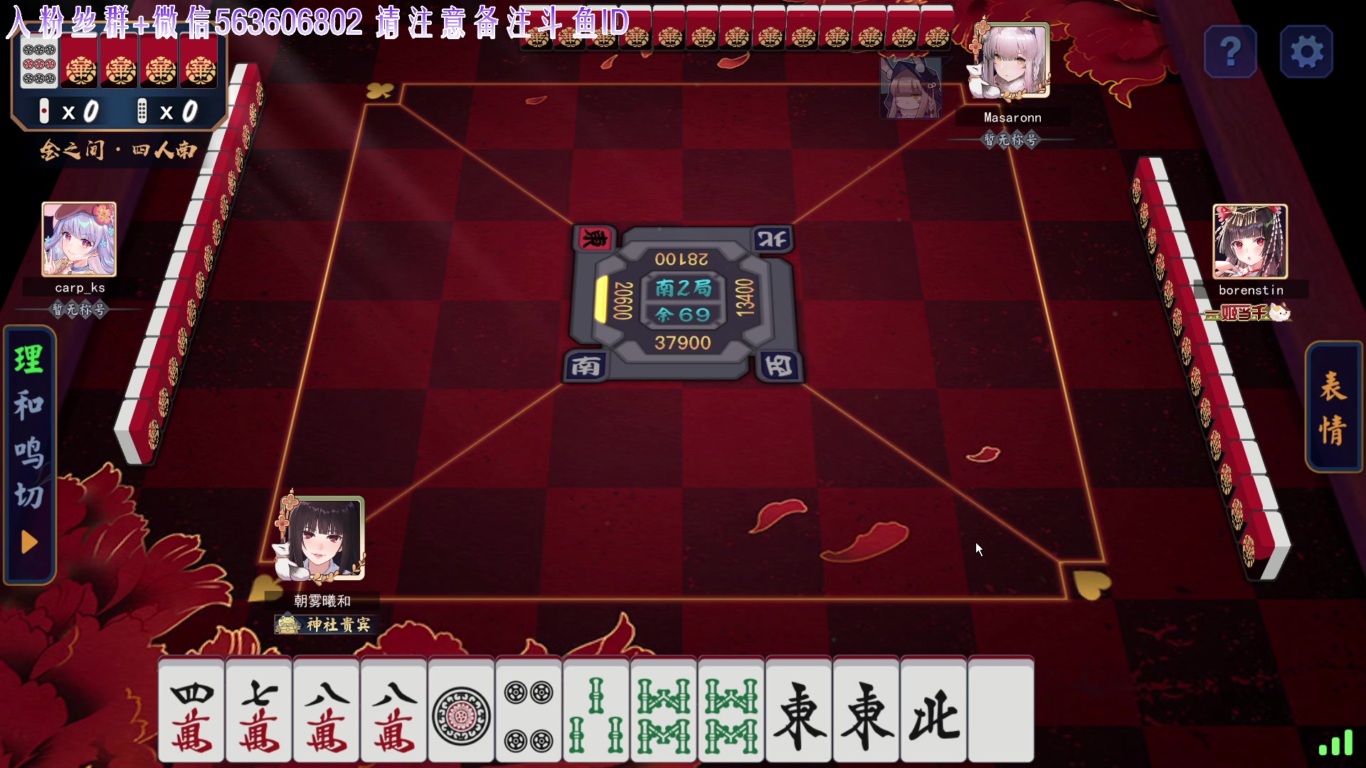 【2023-09-09 15点场】朝雾曦和：直播中: 雀魂
