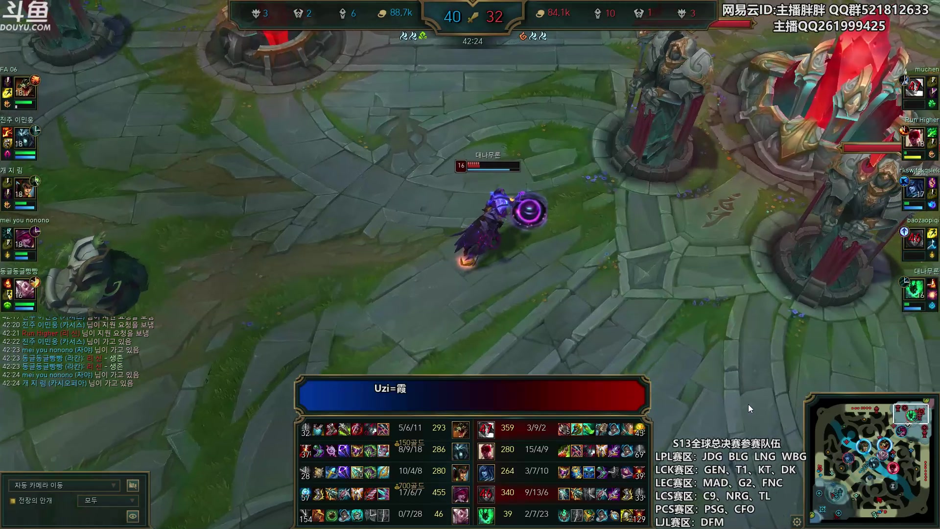 【2023-09-08 01点场】胖胖灬：胖胖OB：LPL集训，神 王者900点