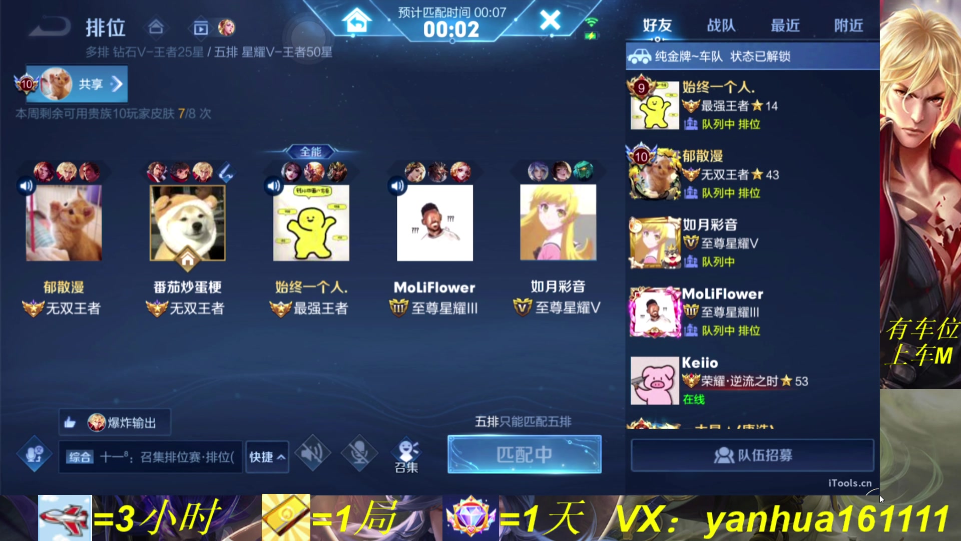 【2023-09-08 20点场】烟花Q烟花：仅存的技术直播~国服李信野王。办卡上车