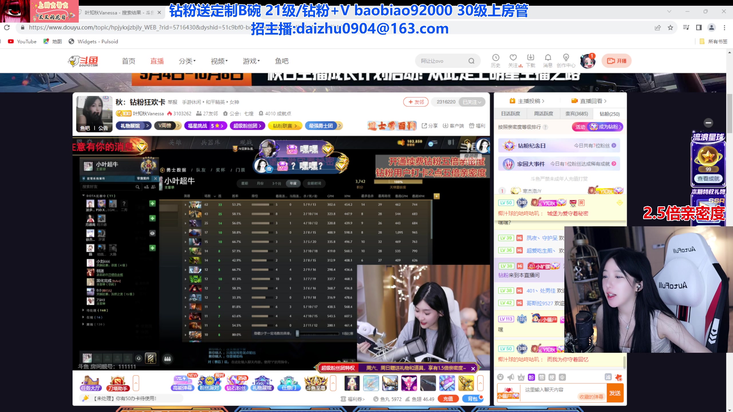 【2023-09-08 23点场】呆妹儿小霸王：【钻粉2.5倍】做好寄几92000