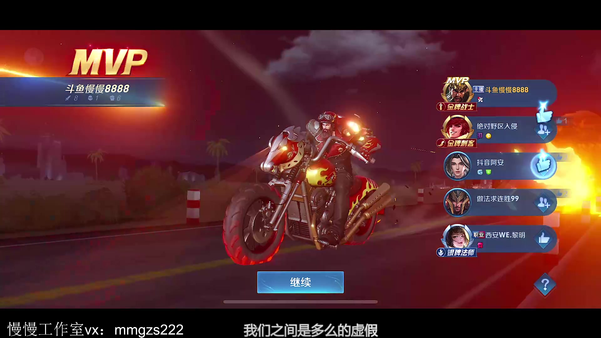 【2023-09-08 21点场】不如叫我慢慢：2418分巅峰赛冲2.1w关羽