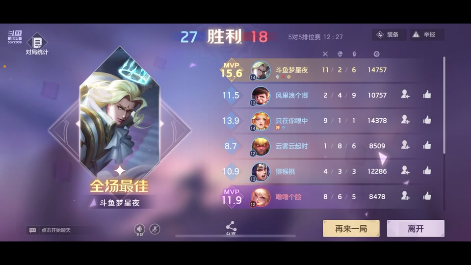 【2023-9-5 19点场】梦星夜丶夜梦:探索一起来