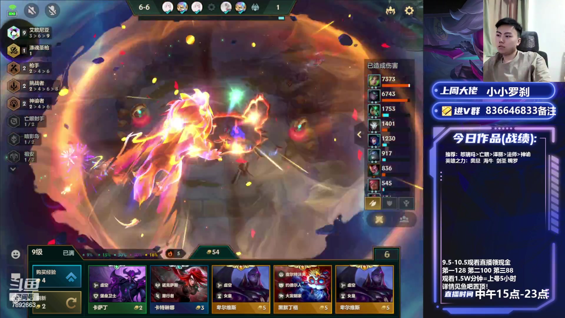 【2023-09-09 15点场】死亡轰炸DD：海牛恕瑞玛/皮城千分吃鸡