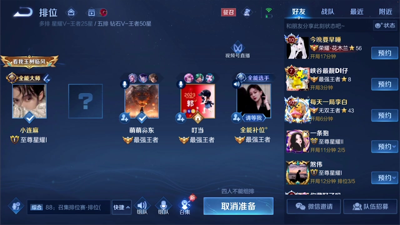 【2023-09-09 13点场】林蒙m：【林蒙】找找状态