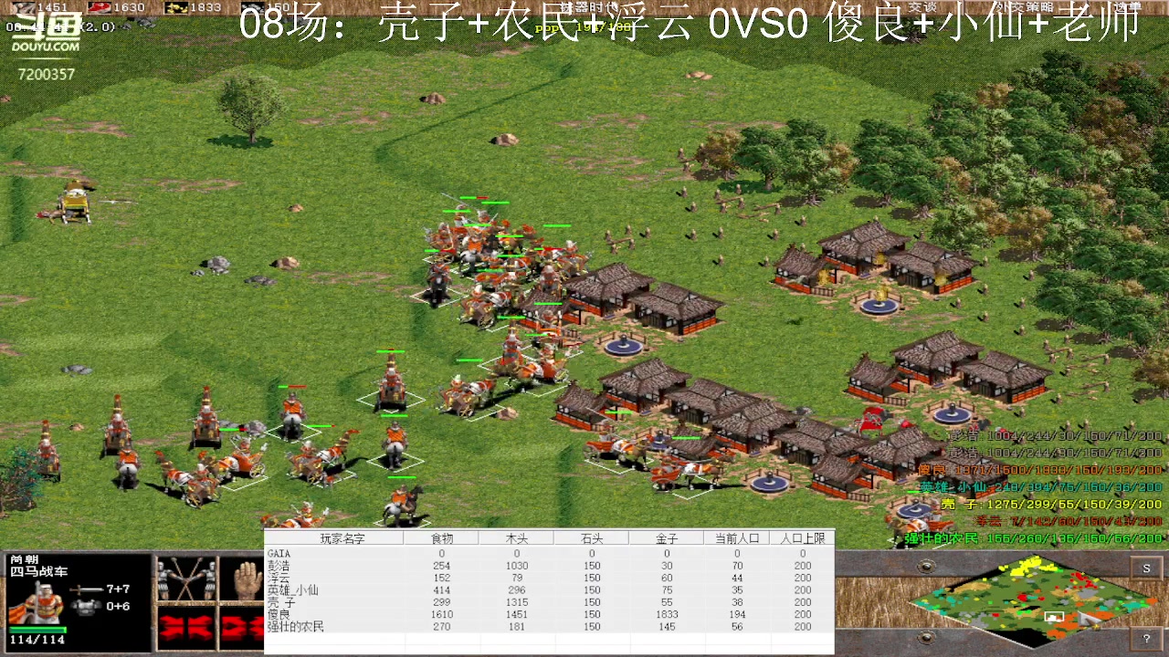 08场：壳子+农民+浮云 0VS3傻良+小仙+老师