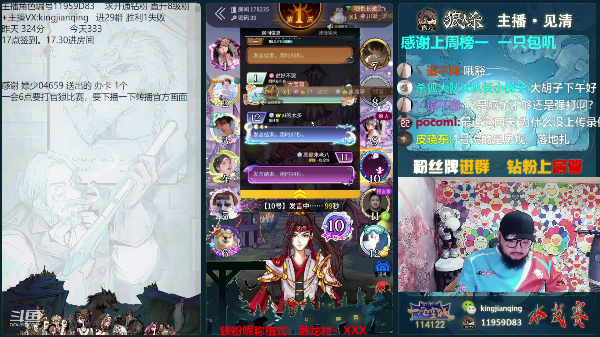 【2023-09-08 16点场】见清king：我心中的一团火是不会熄灭的！