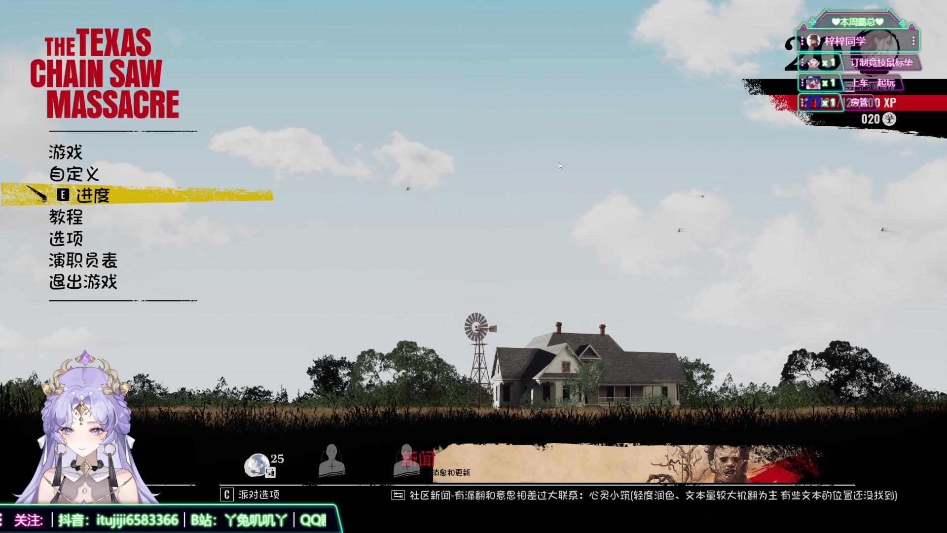 【2023-09-08 14点场】兔叽叽丫：沉浸式体验✨这个主播不像是演的