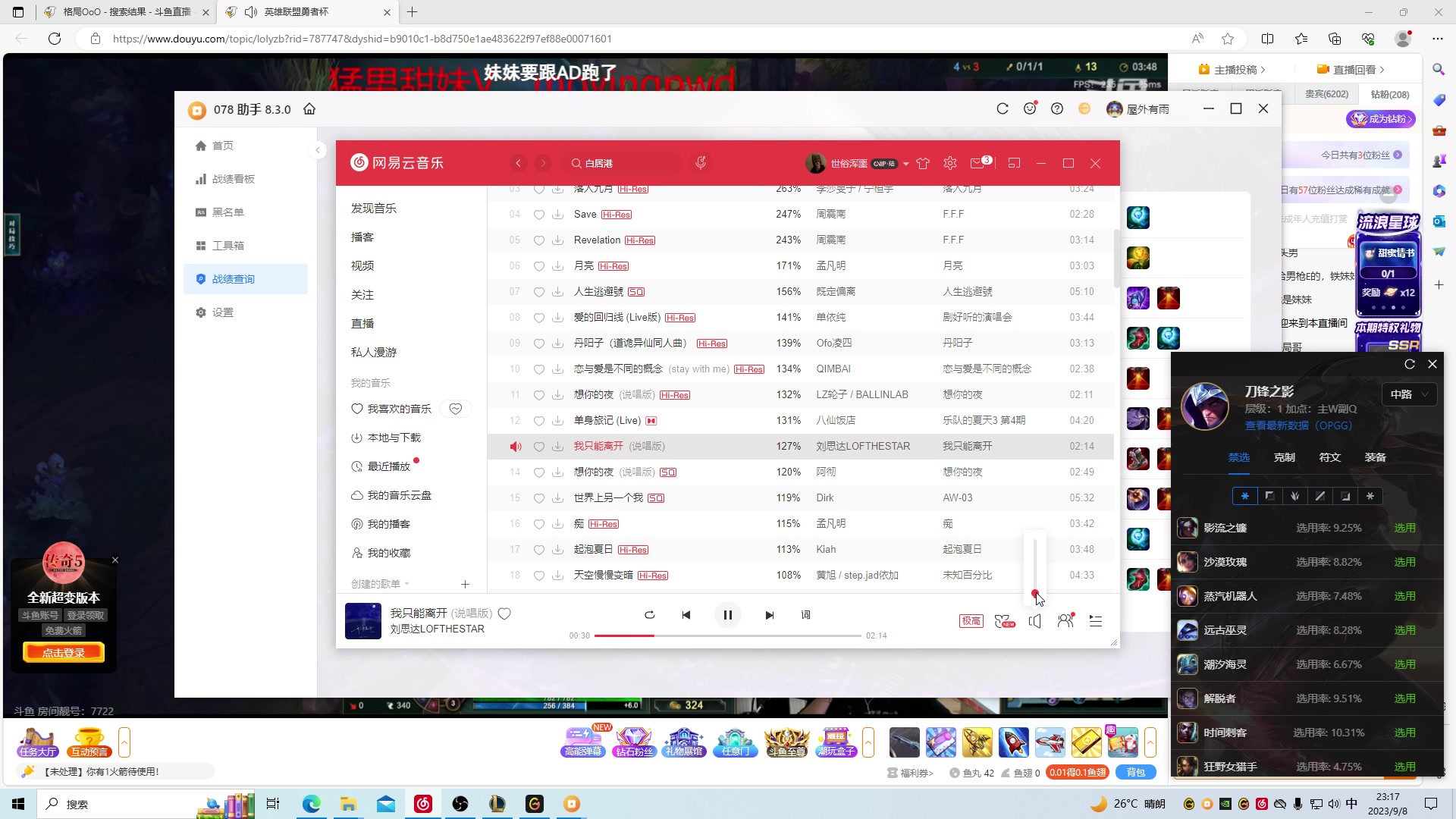 【2023-9-8 22点场】GraceTuT:Onlyone