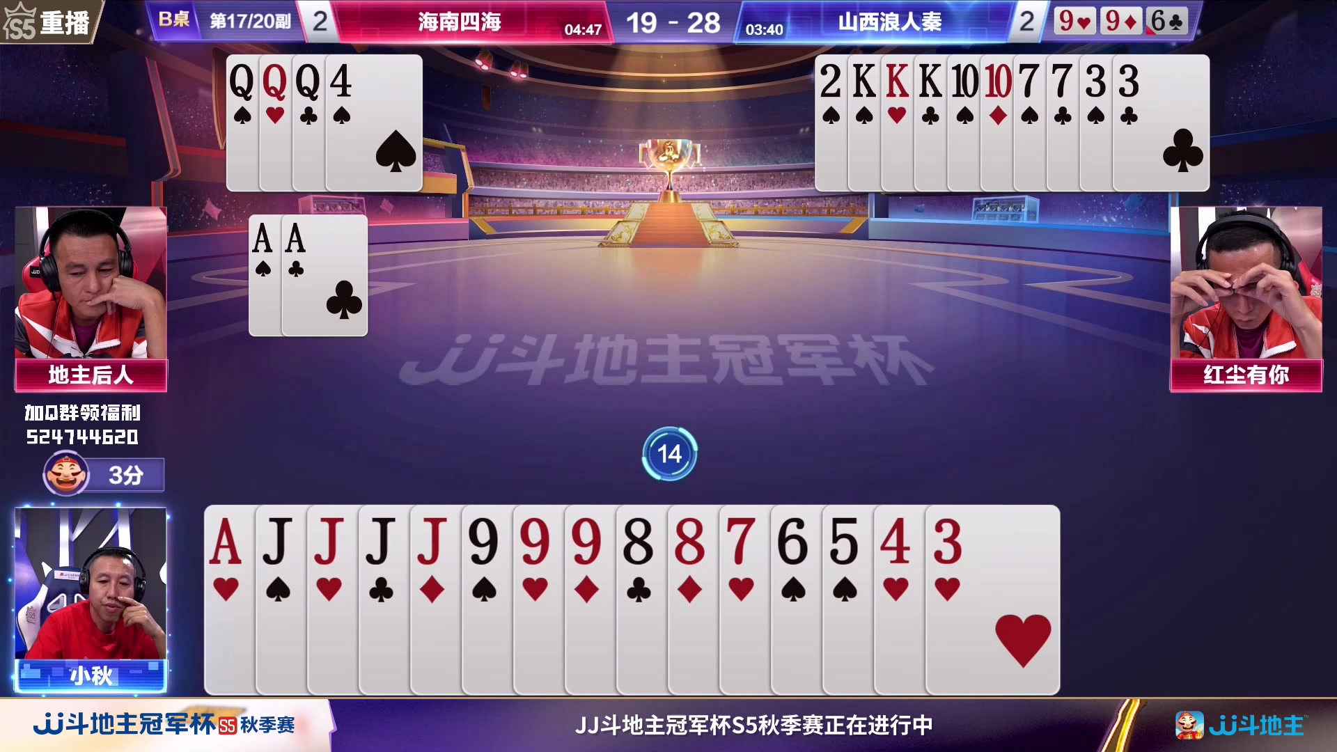 【2023-09-09 09点场】JJ斗地主官方：周六18点，津门荣耀战海南四海