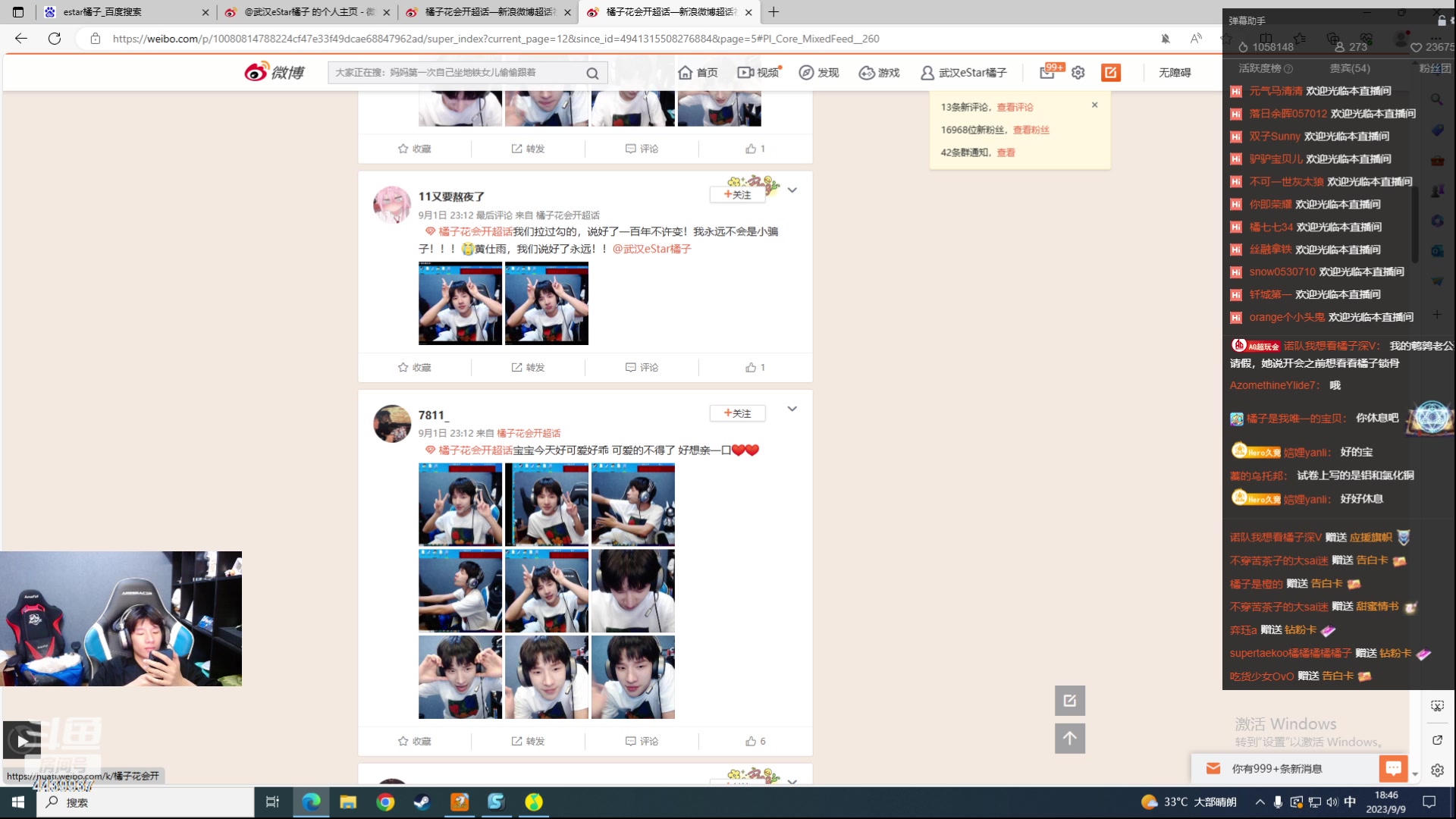 【2023-09-09 18点场】eStarPro橘子：我已经遁入红尘