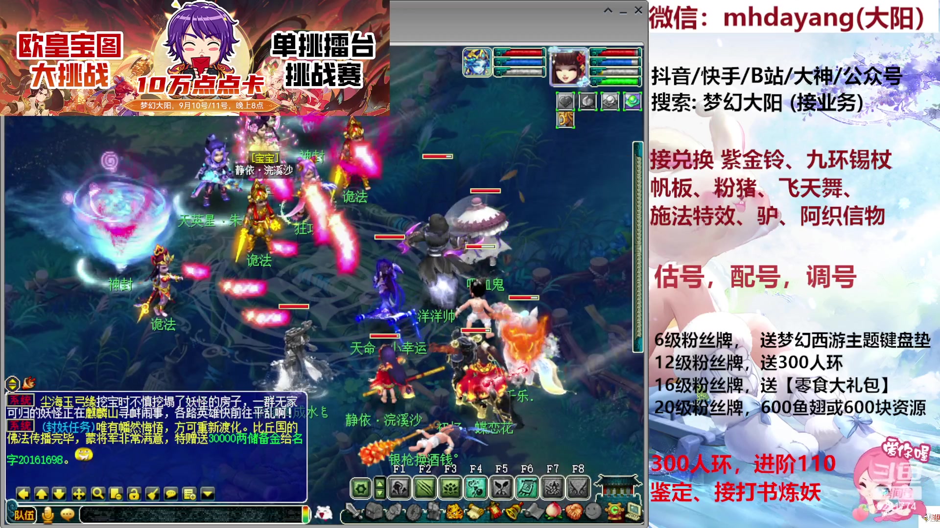 【2023-09-08 19点场】梦幻大阳：9月10号，金士顿飓风耳机等你