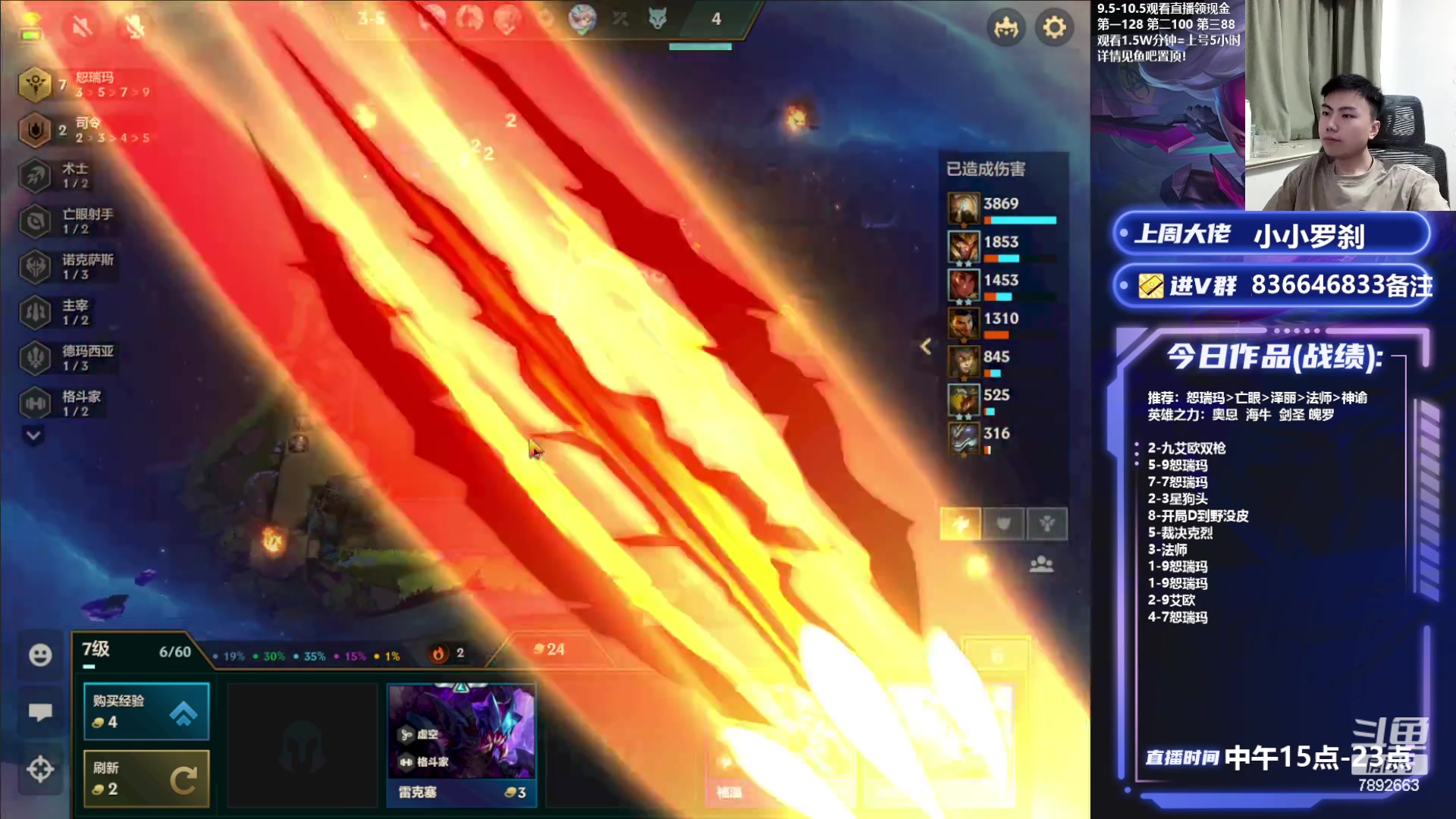 【2023-09-09 23点场】死亡轰炸DD：海牛恕瑞玛/皮城千分吃鸡