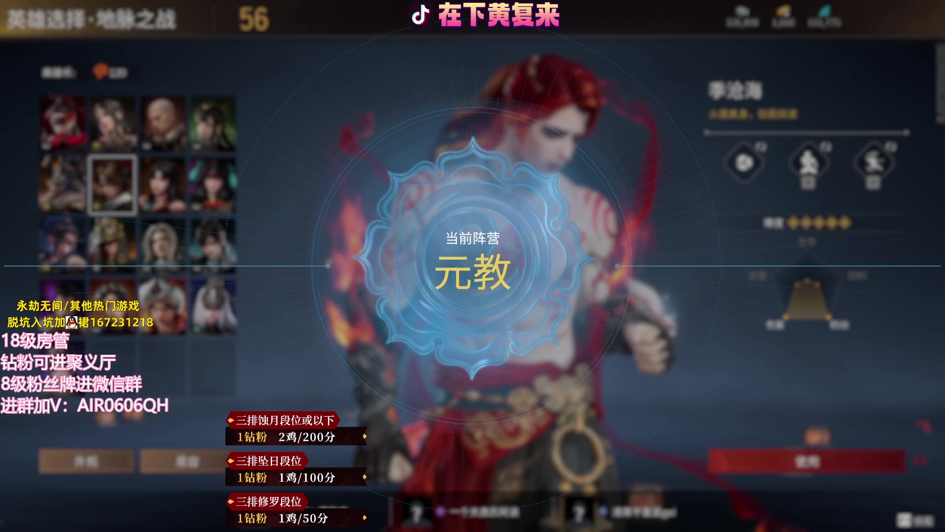 【2023-09-09 20点场】在下黄复来：【黄复来】回来拉！钻粉上号！