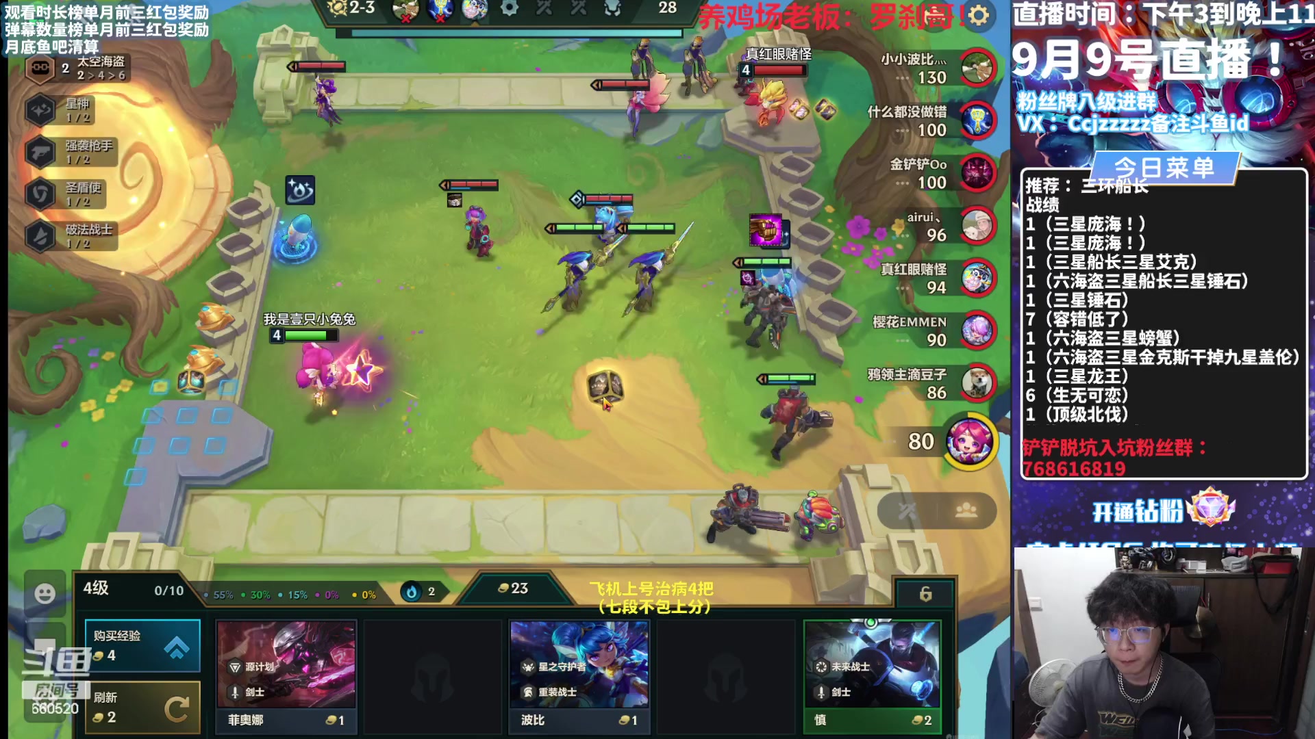 【2023-09-09 20点场】不太嘻哈的Ccj：勾运主播只赌海盗船长！