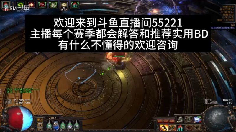 流放之路日常1093