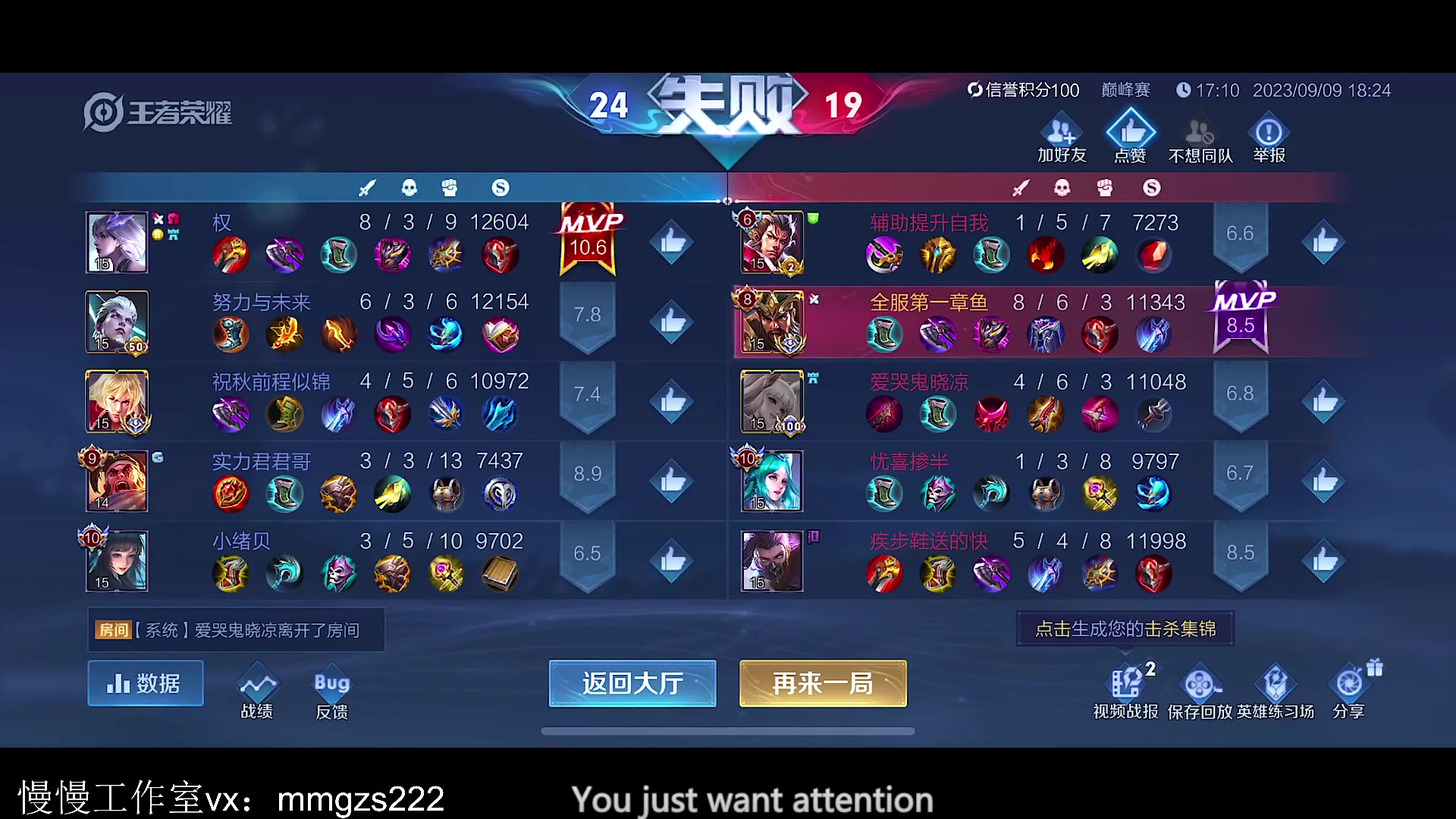 【2023-09-09 18点场】不如叫我慢慢：2515冲前十2.1w关羽