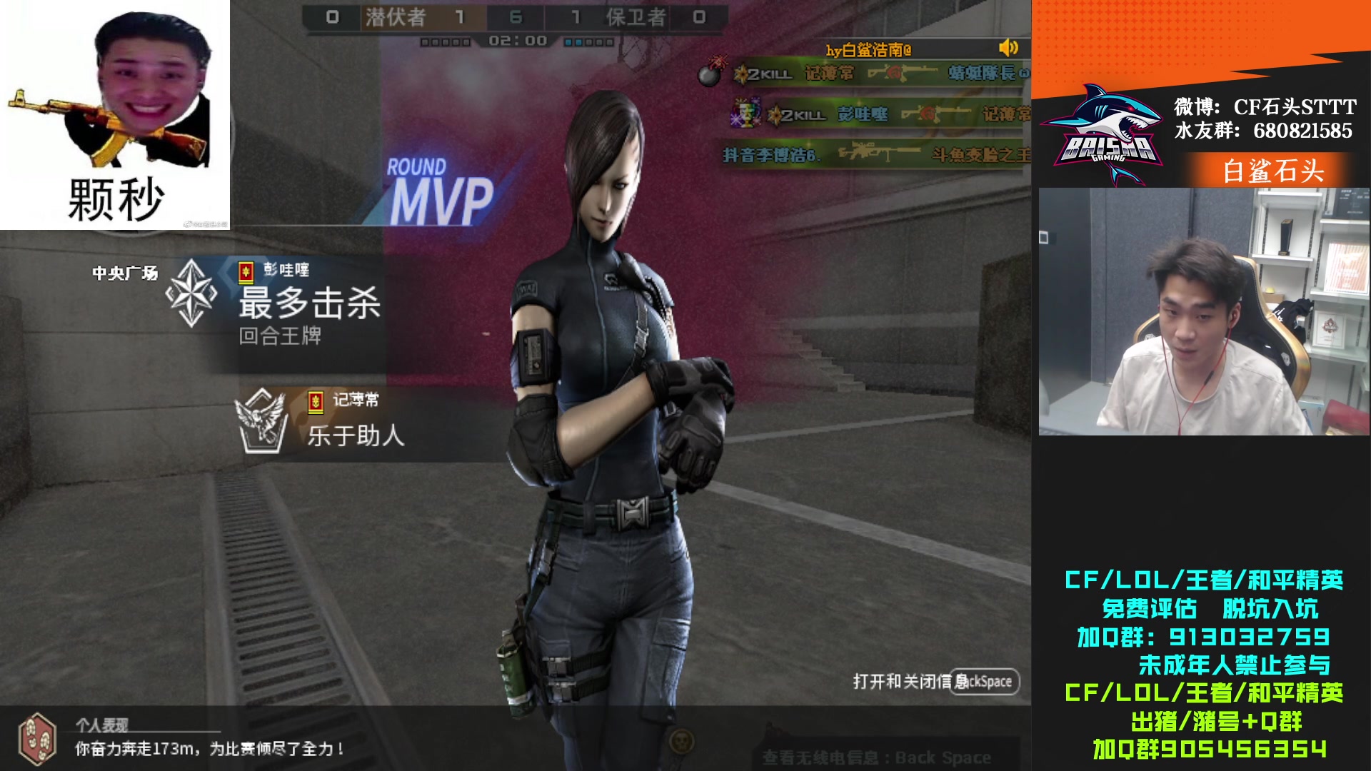 【2023-09-09 01点场】白鲨石头丶：一起看下亚洲杯~~~~~