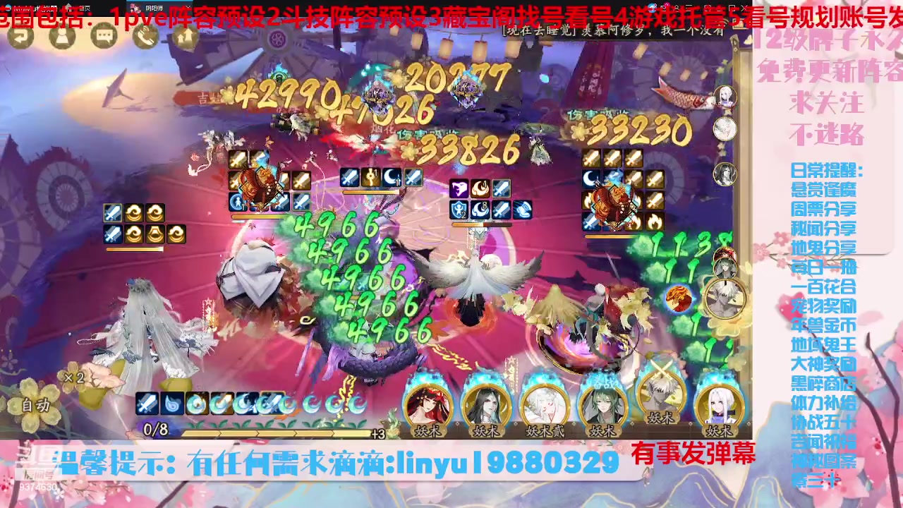 【2023-9-9 1点场】微光你的笑如海市蜃楼:36w勾玉鼠啥业务都会，不懂你就问