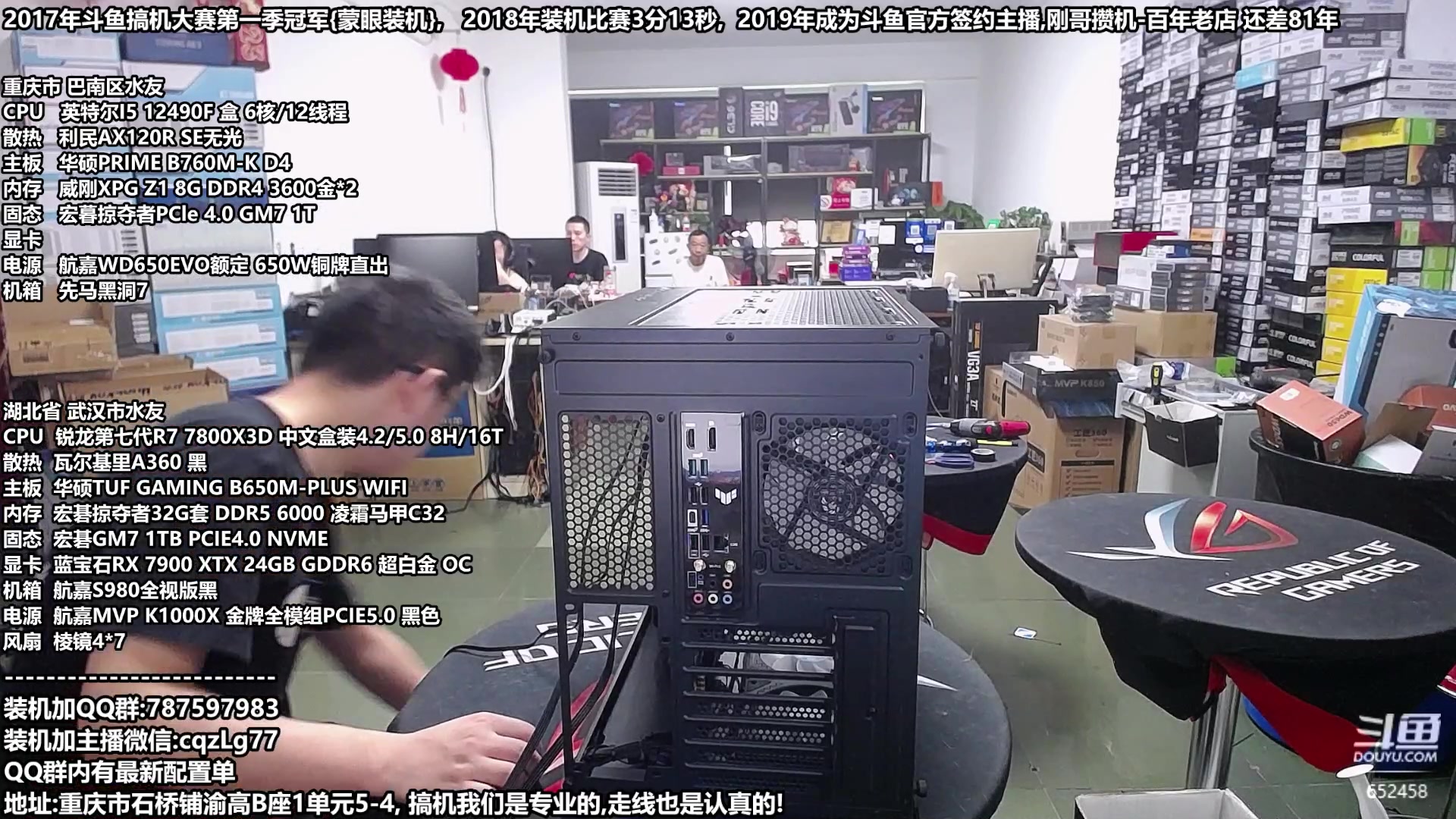 【2023-09-09 16点场】重庆刚哥金牌装机店：重庆刚哥,配电脑,中秋活动开始了