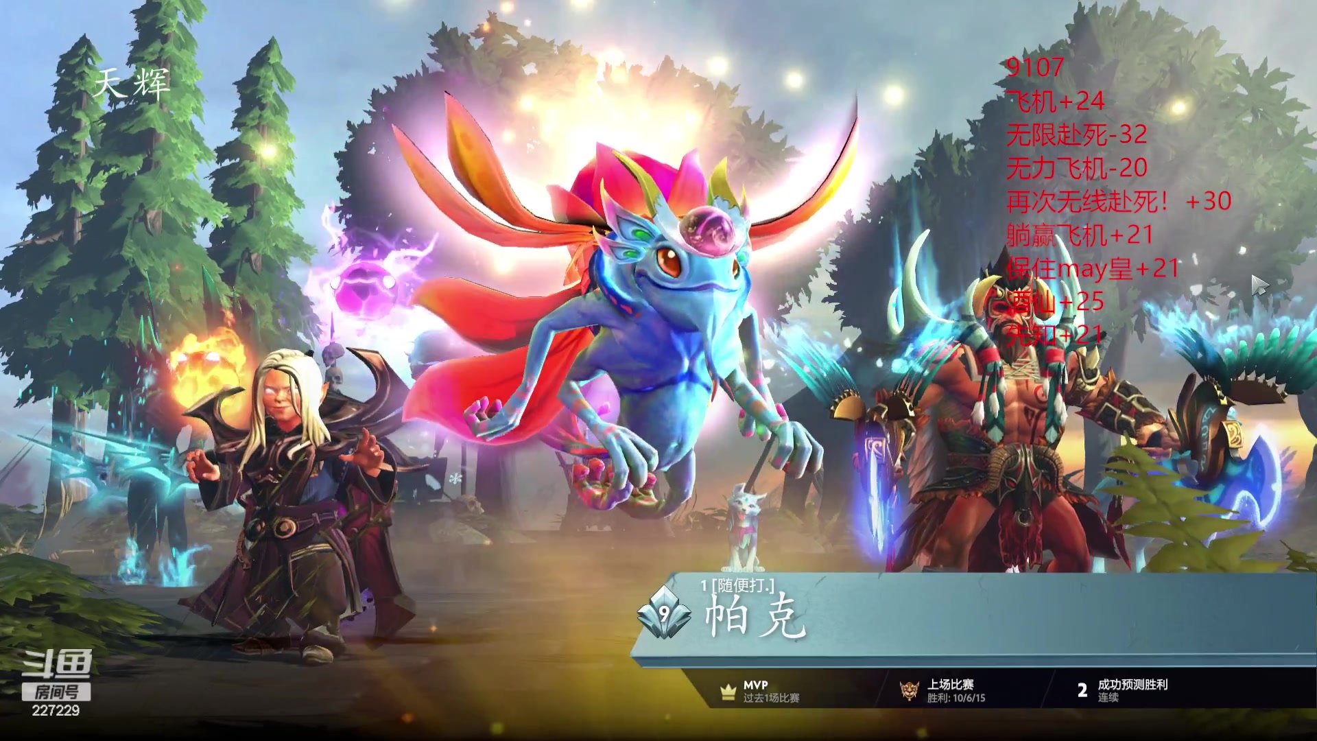 【2023-09-09 19点场】老鸡奇遇记：新人主播来也！！！
