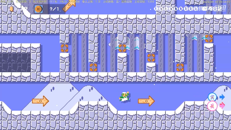 【马里奥制造】白白的胖胖呀的精彩时刻 20230909 11点场