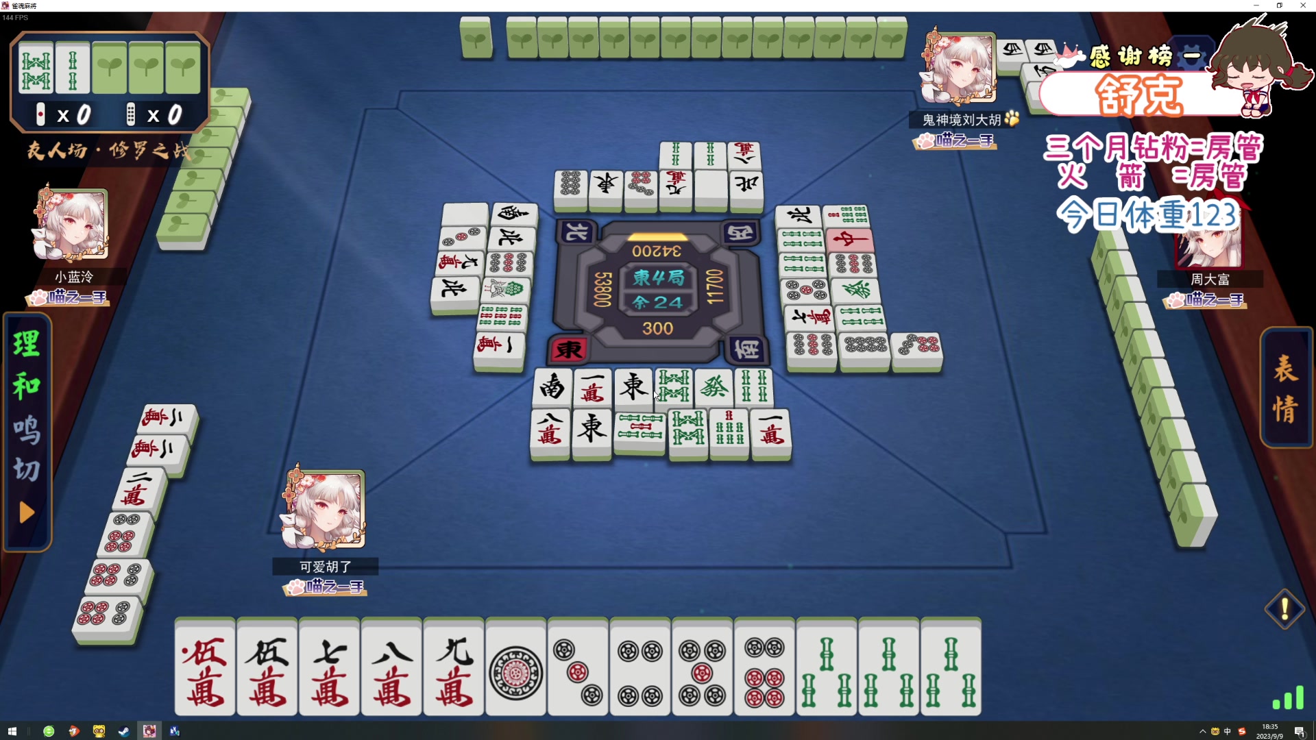 【2023-09-09 17点场】程可爱keai：发生了肾么事