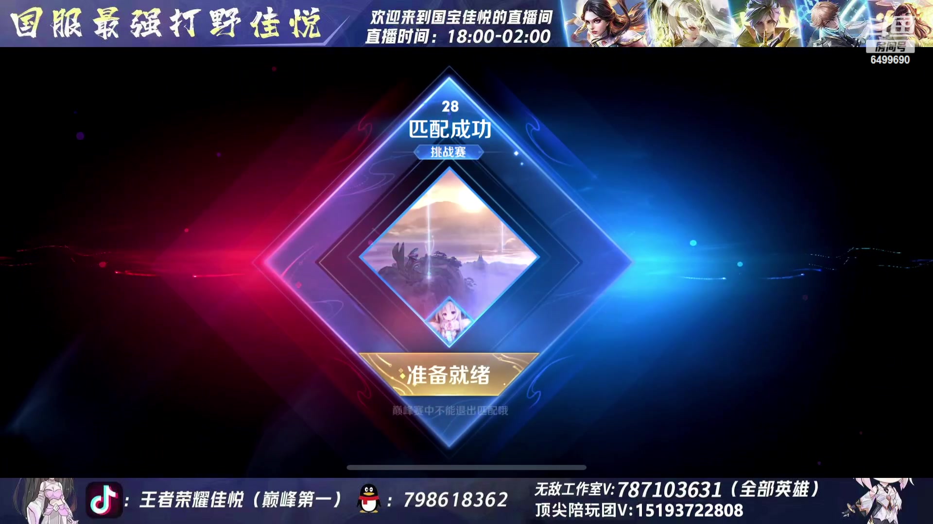 【2023-09-09 19点场】国宝佳悦：巅峰赛认真冲冲冲