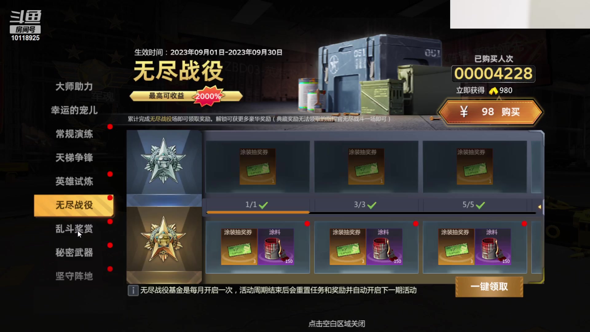 【2023-09-07 18点场】神怒流云飞沙：神怒~流云飞沙