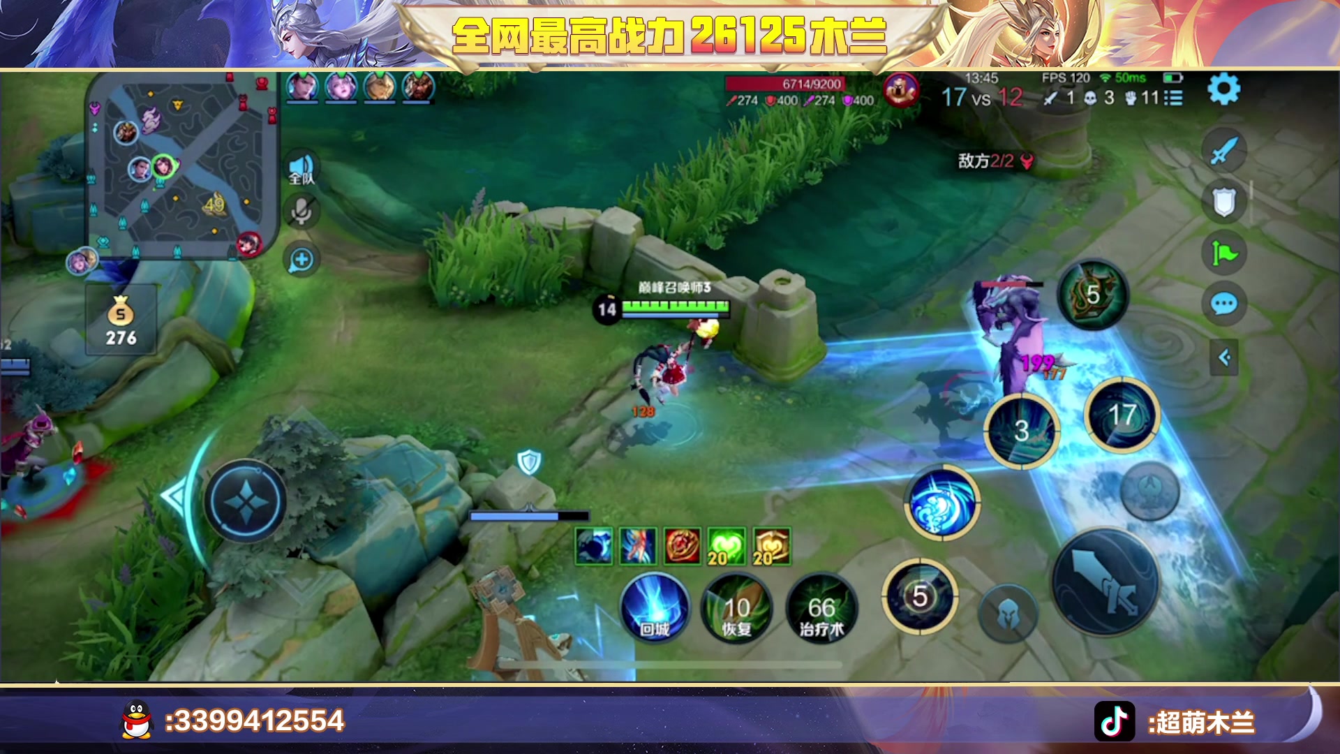 【2023-09-08 23点场】超萌木兰：前十小木兰冲第一！