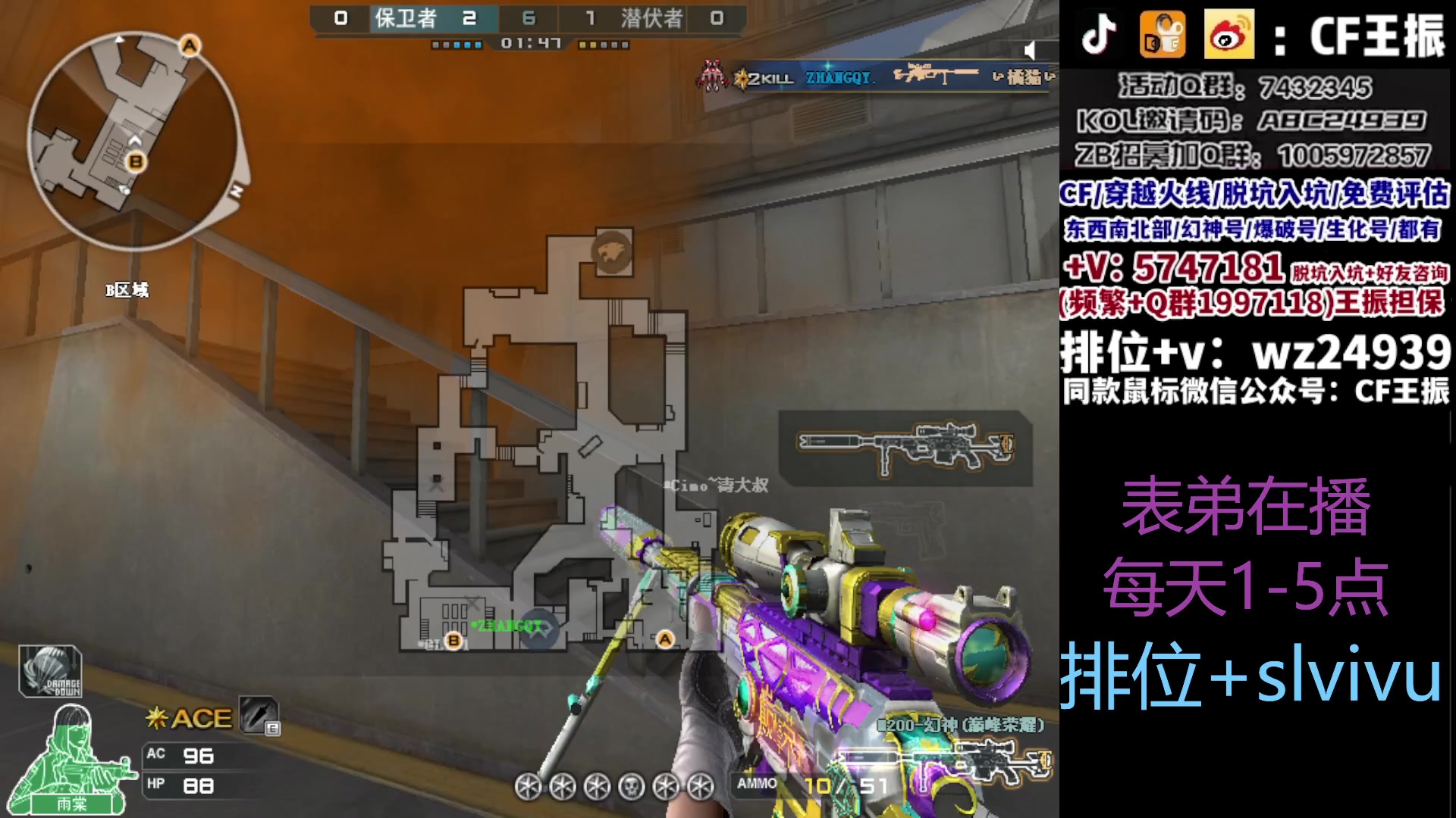 【2023-09-09 14点场】CF王振：最远的你们是我最近的爱`-`