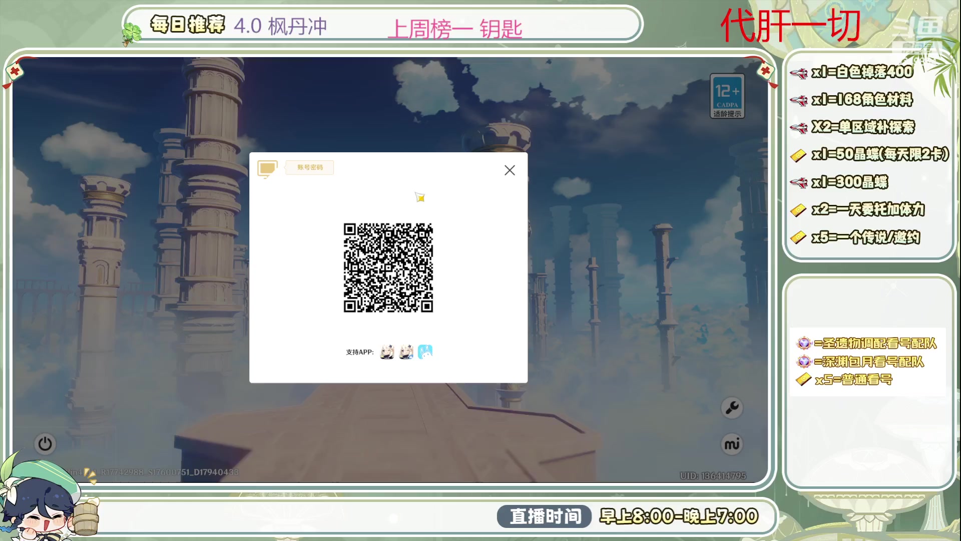 【2023-09-09 10点场】请叫我总攻大人丶：4.0深渊/探图不排队冲鸭