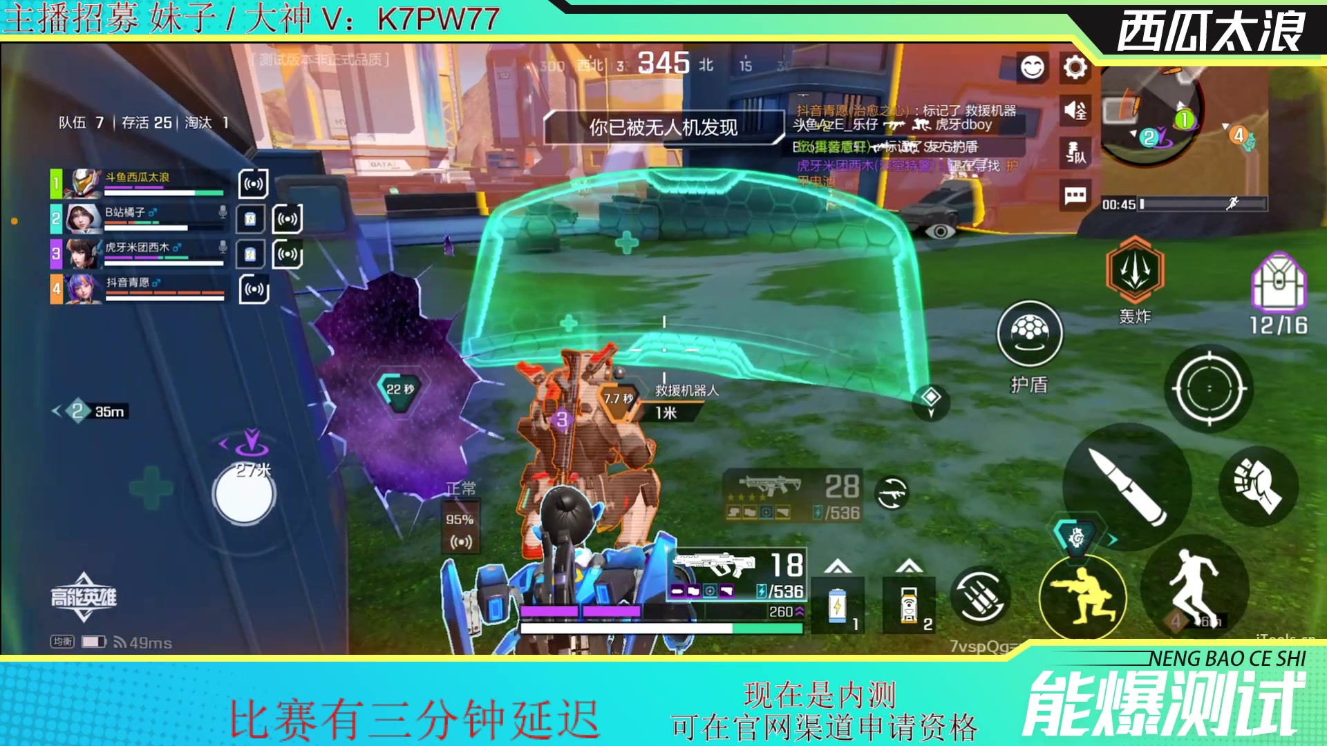 【2023-09-09 17点场】西瓜太浪xx：【西瓜】高能英雄先遣测试！