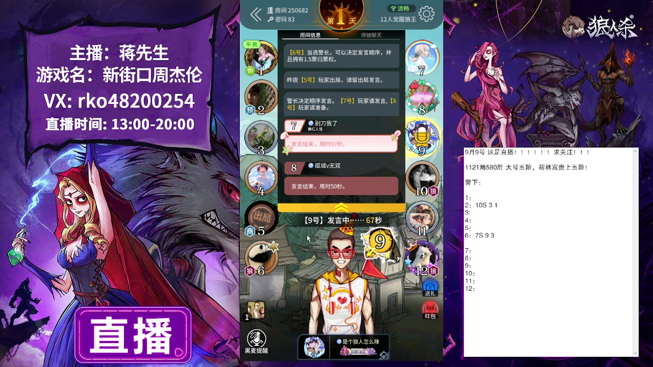 【2023-09-09 16点场】蒋先生KG21：9月9日直播石像鬼守墓人