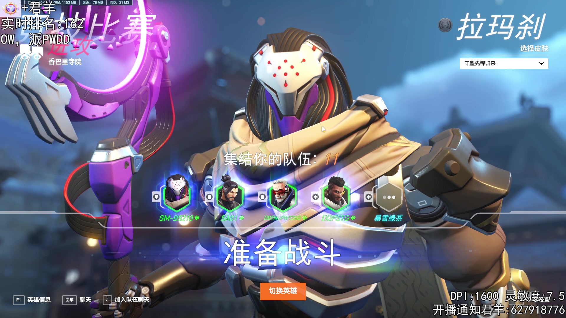 【2023-09-09 00点场】丶帝宸清羽：【清羽】亚服百强半藏！