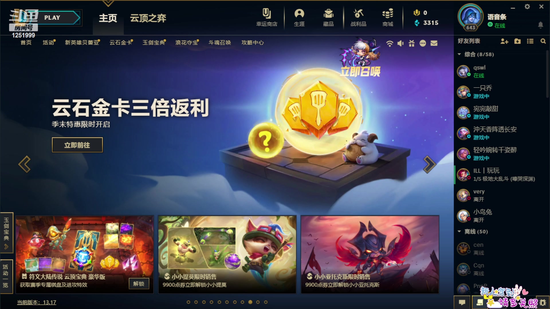【2023-09-09 19点场】优柔君o：新人主播求关注！单排冲