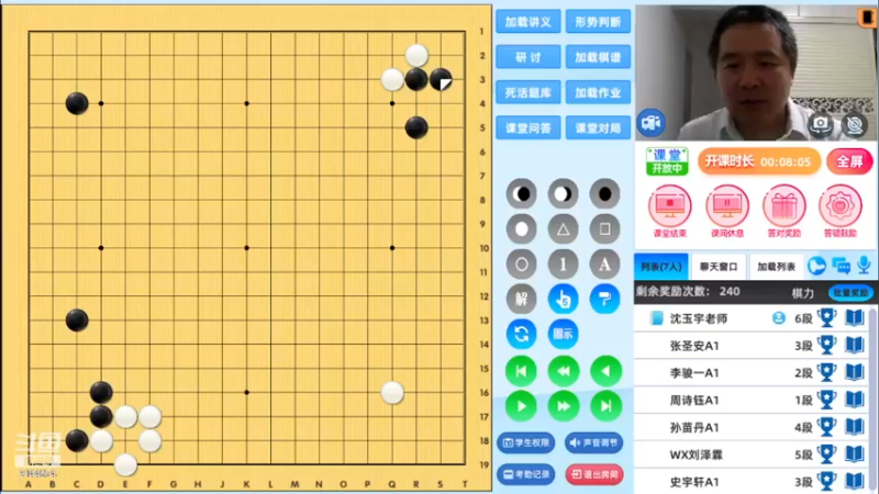 周六6点半有段班20230909围棋网课