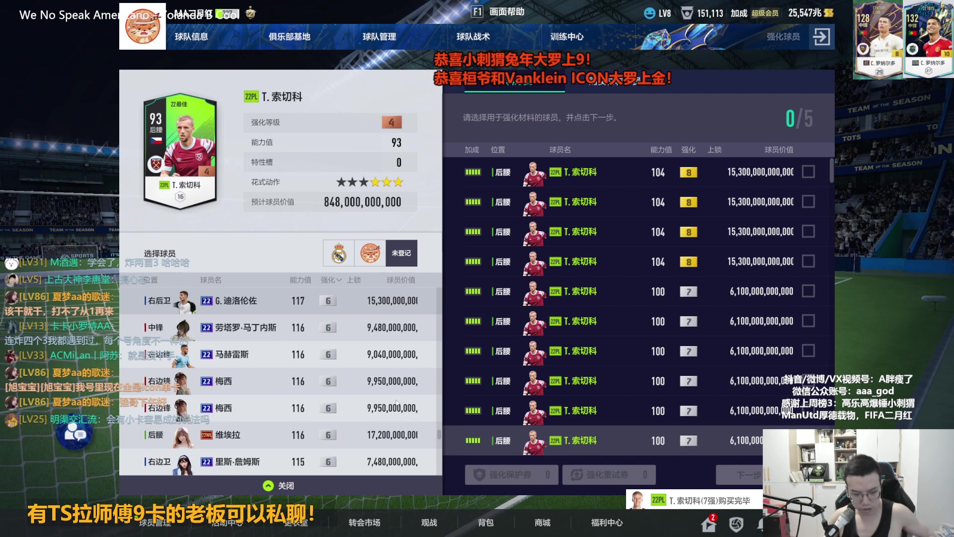 【2023-09-09 15点场】A胖瘦了：A胖~1.5倍亲密~开卡/踢球/看号