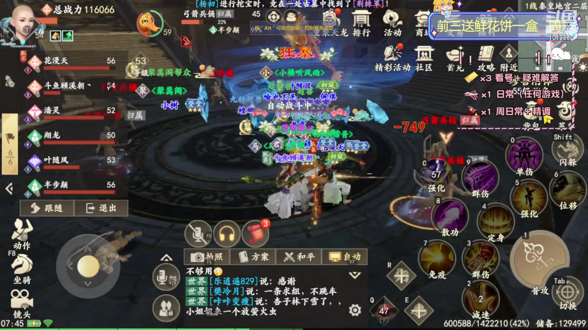 【2023-09-09 07点场】顾溪朝丶：新天龙新武侠一起来玩