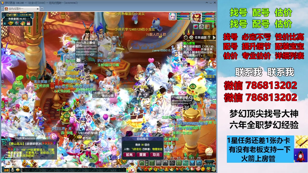 【2023-09-09 12点场】来自1995：找号主播。估号配号就是专业