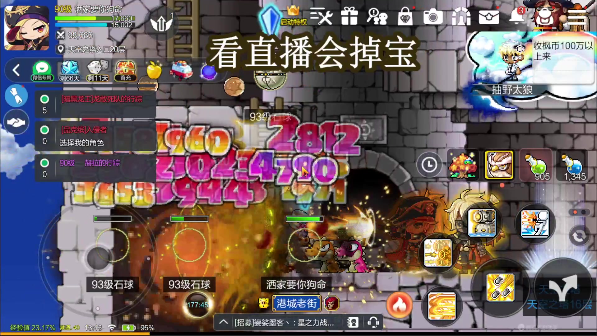 【2023-09-09 12点场】兔紫寒：冒险岛童年回忆 1007096