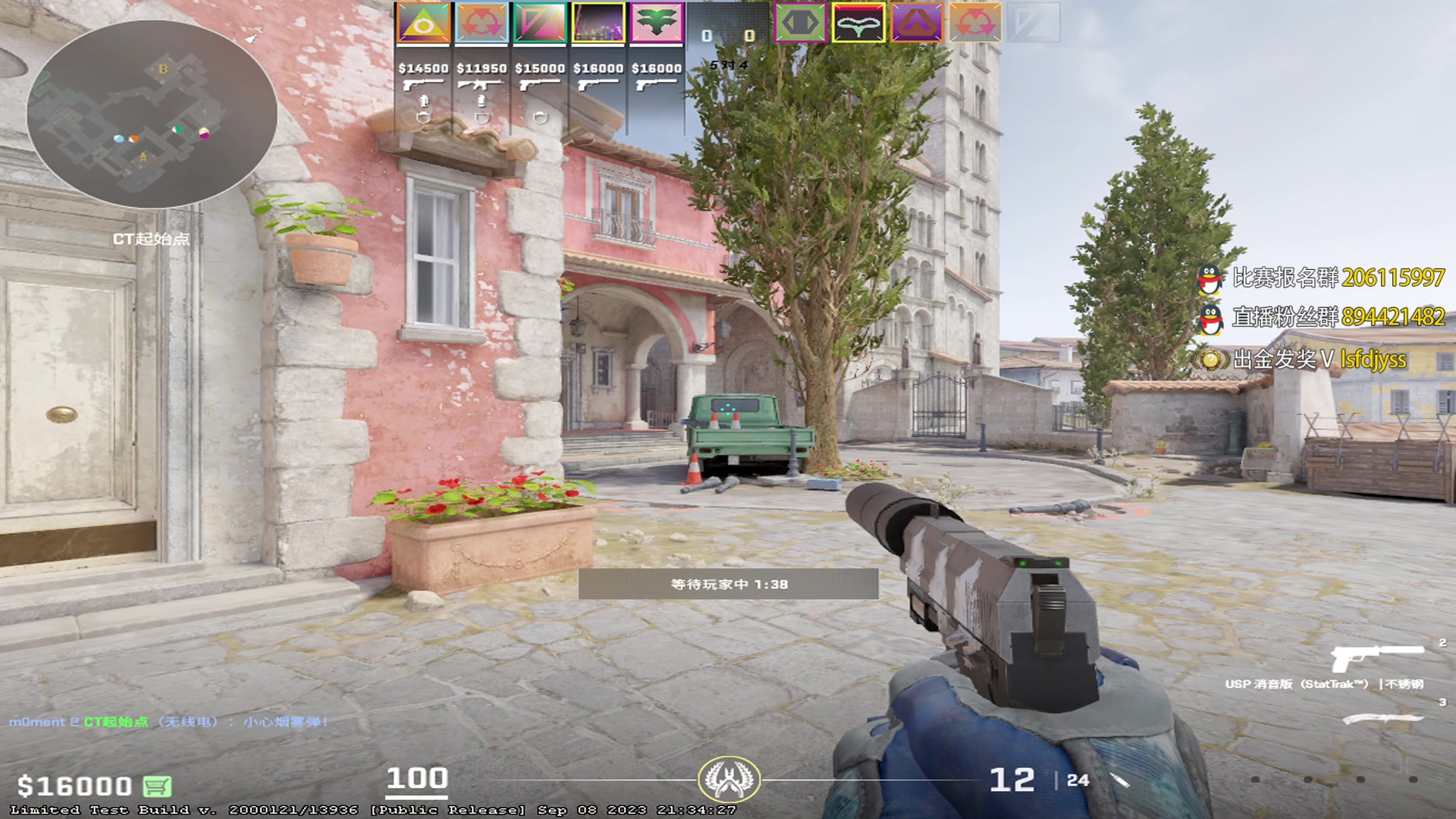 【2023-09-09 16点场】sakula吴润波：今天csgo2冲15000~