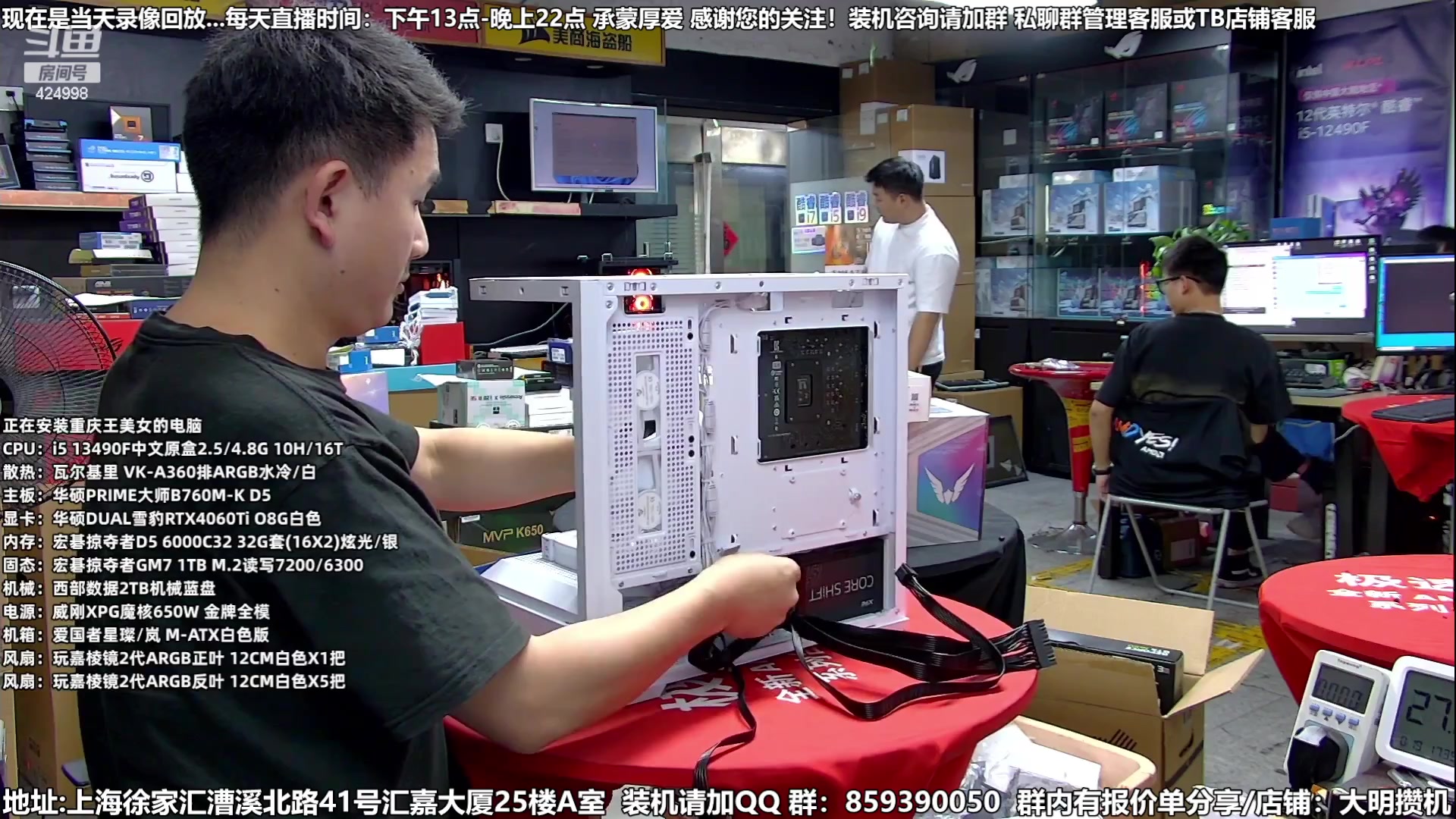 【2023-09-09 01点场】上海大明海：【大明攒机】技术装机解答中